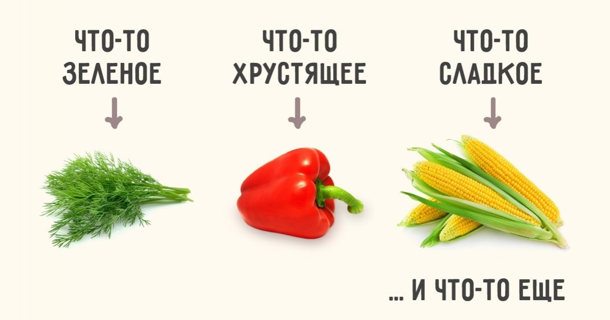 Секрет идеального салата
