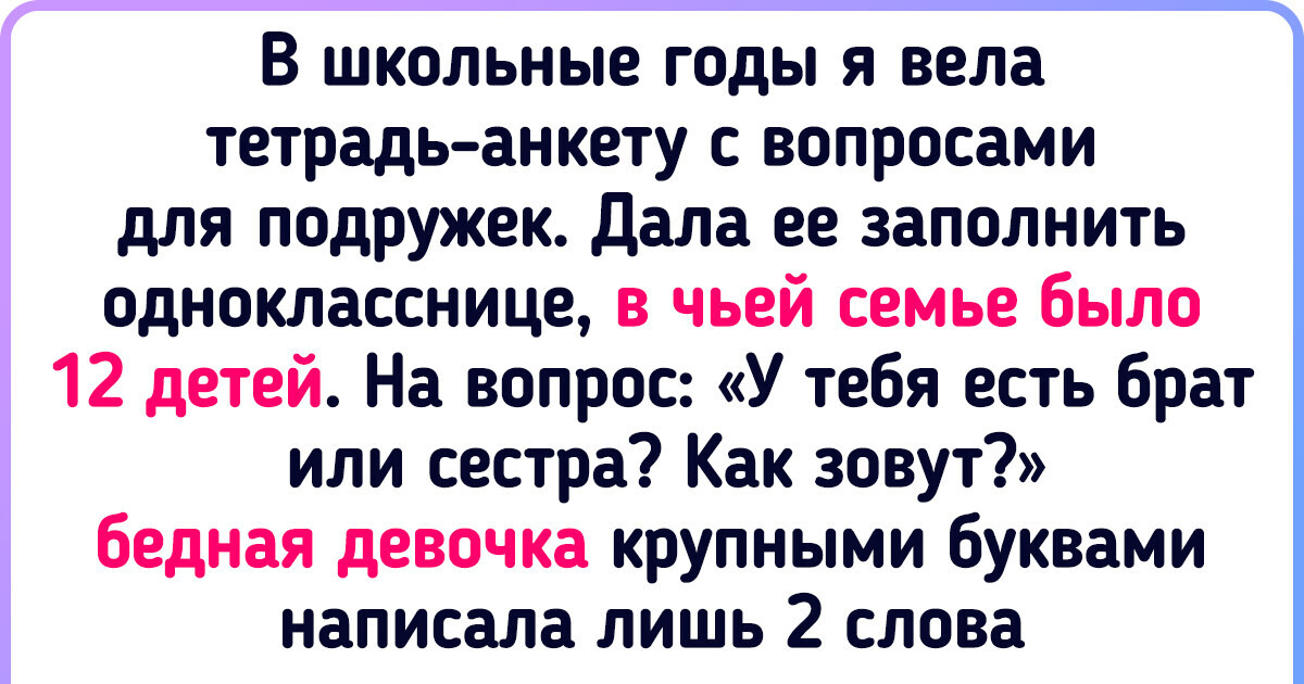 16 историй о том, что жизнь в многодетной семье — это и смех, и слезы, и приключения каждый день 16 историй о том, что жизнь в многодетной семье — это и смех, и слезы, и приключения каждый день