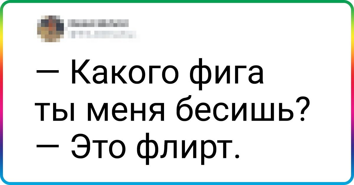 20 твитов от людей, которые сказали как отрезали 20 твитов от людей, которые сказали как отрезали