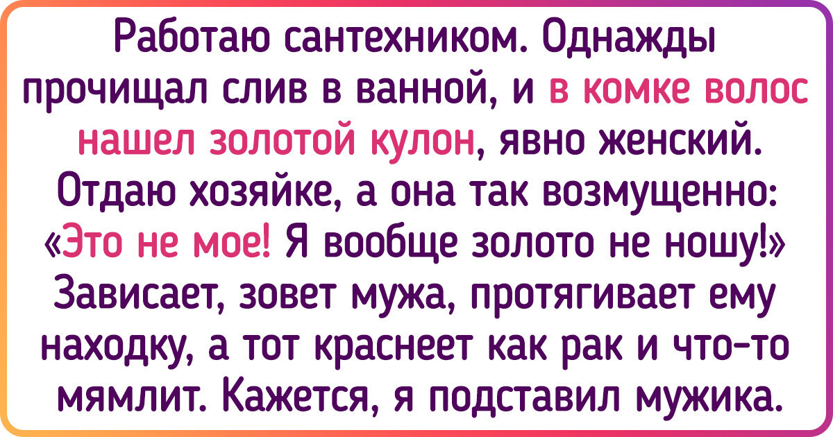 20 историй от мастеров на все руки, которые на работе всякого повидали 20 историй от мастеров на все руки, которые на работе всякого повидали