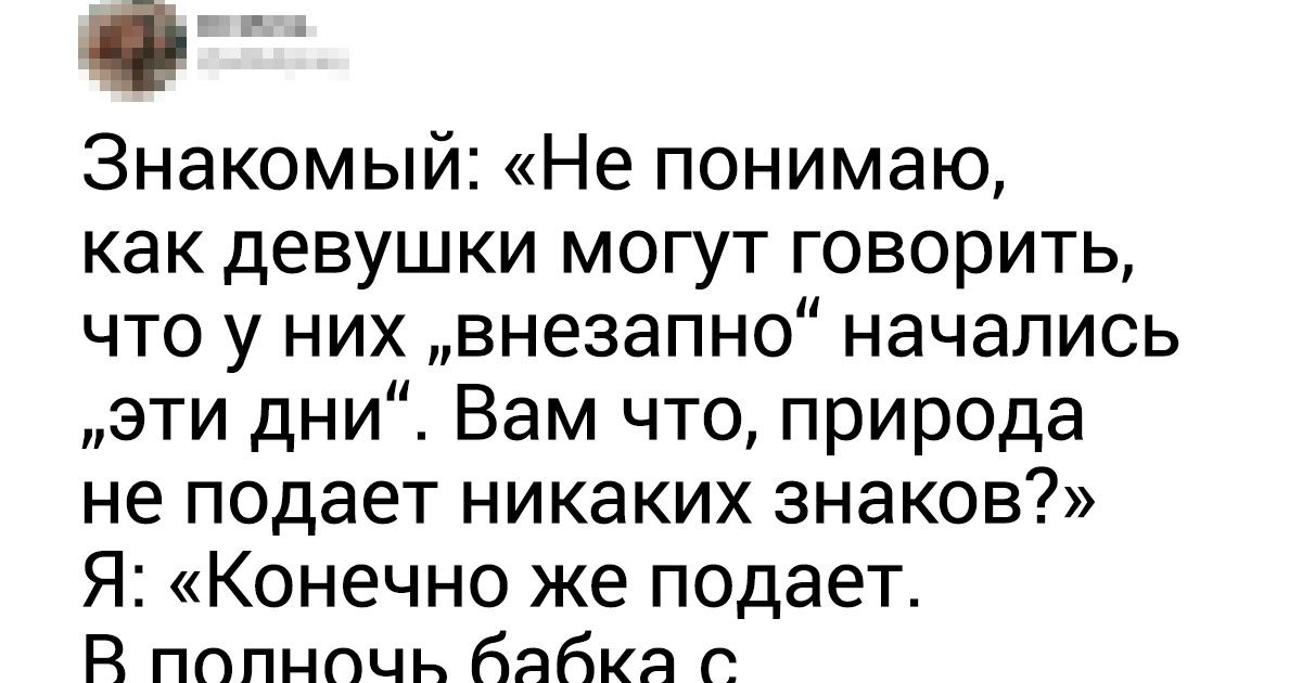 16 доказательств того, как сложно мужчинам и женщинам понять друг друга 16 доказательств того, как сложно мужчинам и женщинам понять друг друга