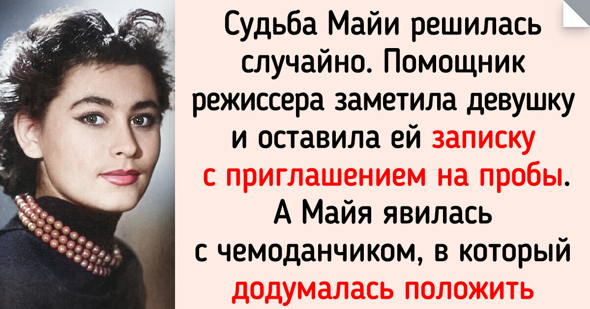 Как сложилась судьба актрисы, которую называли отечественной Софи Лорен Как сложилась судьба актрисы, которую называли отечественной Софи Лорен
