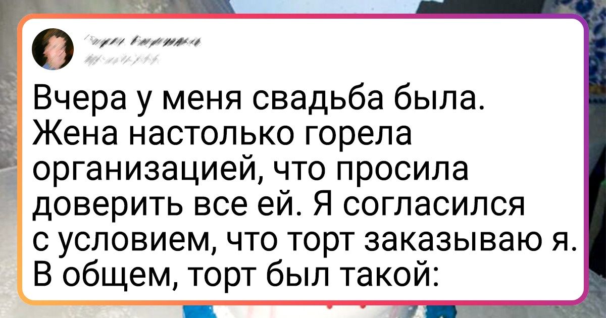 15+ свадебных тортиков, которые запомнились гостям больше, чем само торжество 15+ свадебных тортиков, которые запомнились гостям больше, чем само торжество