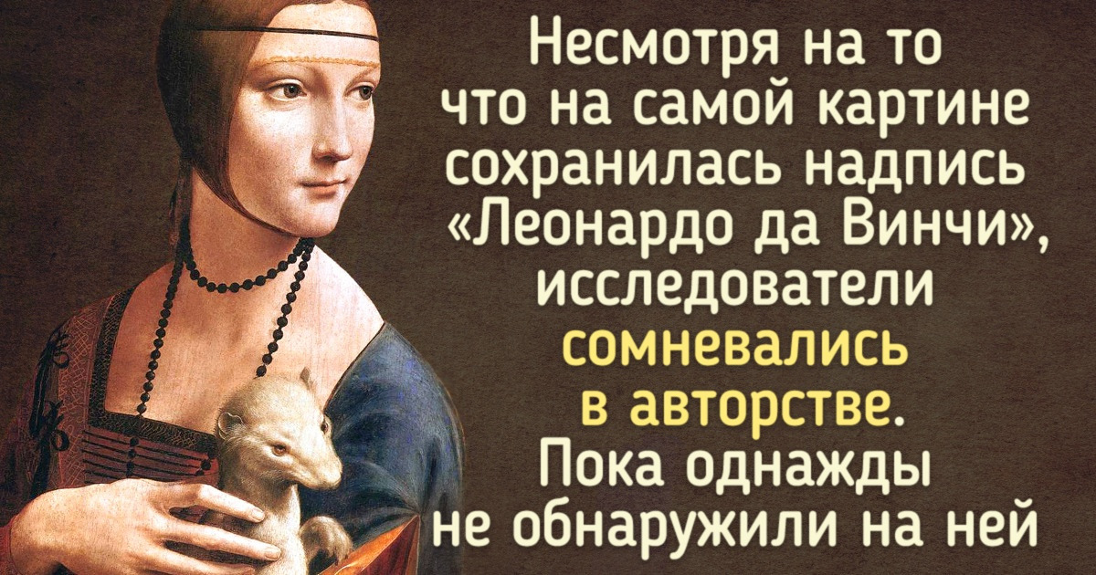 10 деталей известных картин, которые расскажут больше походов в музеи 10 деталей известных картин, которые расскажут больше походов в музеи