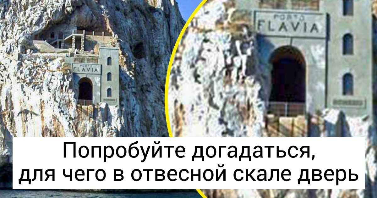 10+ загадочных строений, над предназначением которых придется поломать голову 10+ загадочных строений, над предназначением которых придется поломать голову