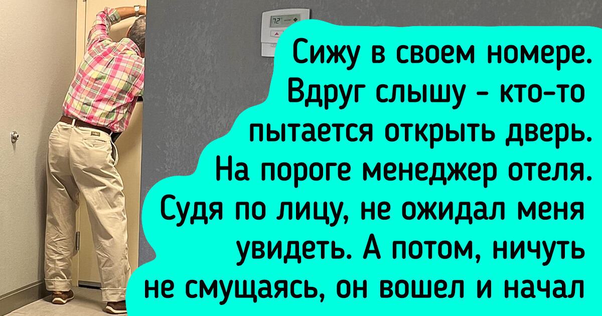 19 жизненных историй о том, как легко могут вывести из себя окружающие 19 жизненных историй о том, как легко могут вывести из себя окружающие