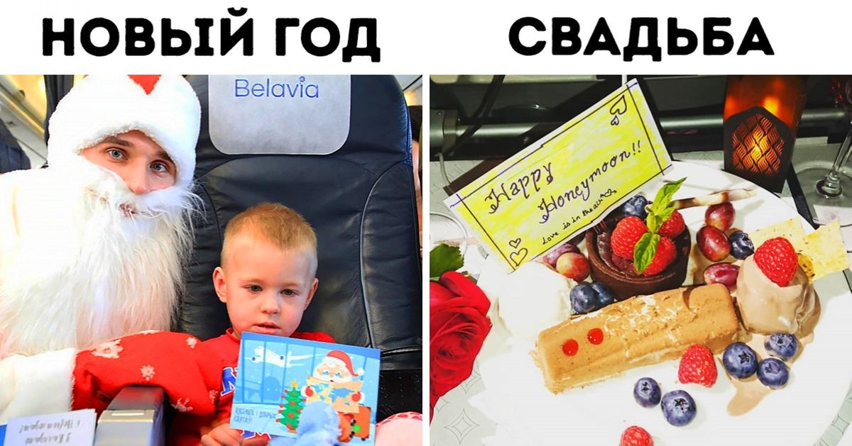 20+ сюрпризов и особых услуг, о которых вас не предупредили во время прошлого полета 20+ сюрпризов и особых услуг, о которых вас не предупредили во время прошлого полета