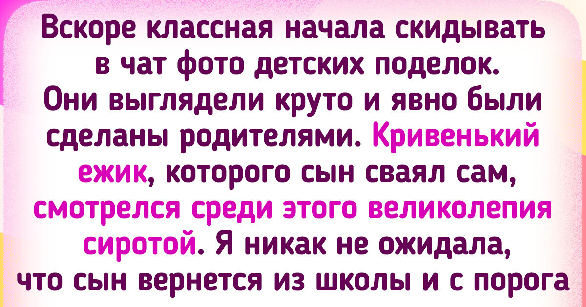 Делать Поделки купить на OZON по низкой цене