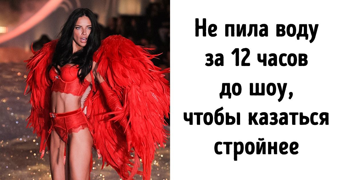 Крылатую хотели: модели Victoria’s Secret начали раздражать феминисток | Статьи | Известия