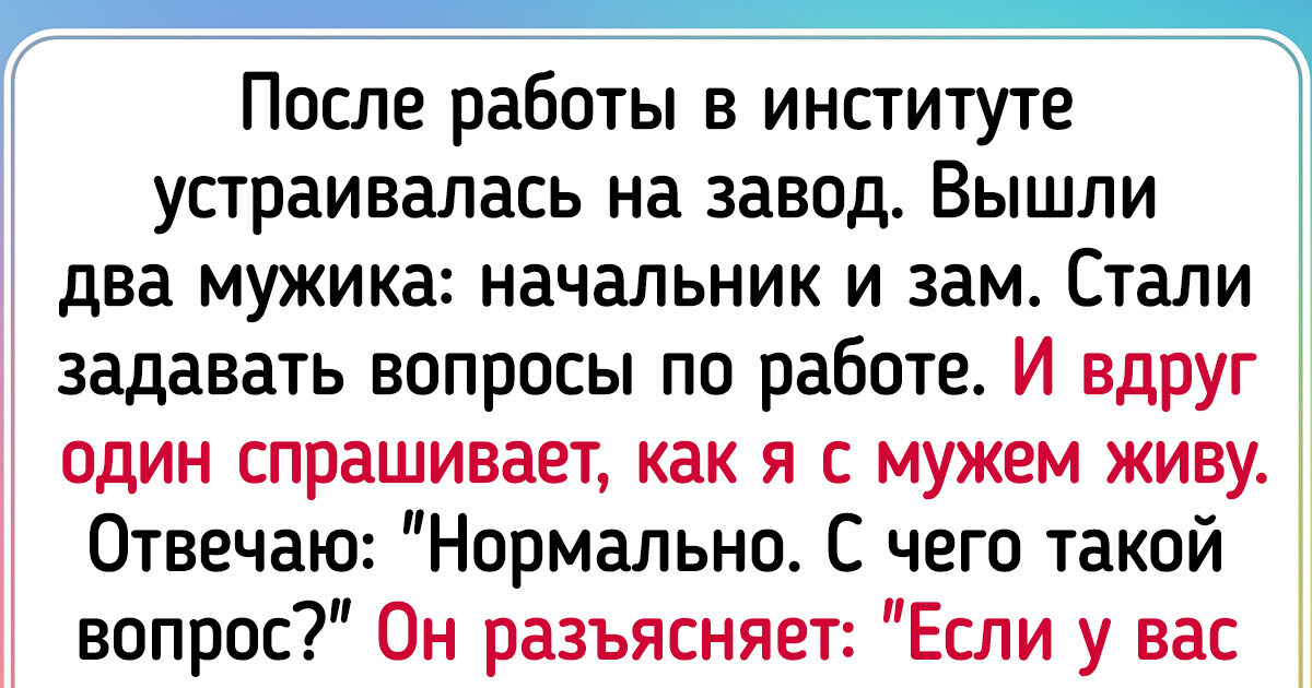 20+ человек, которые просто пришли устраиваться на новую работу, а унесли с собой целую историю 20+ человек, которые просто пришли устраиваться на новую работу, а унесли с собой целую историю