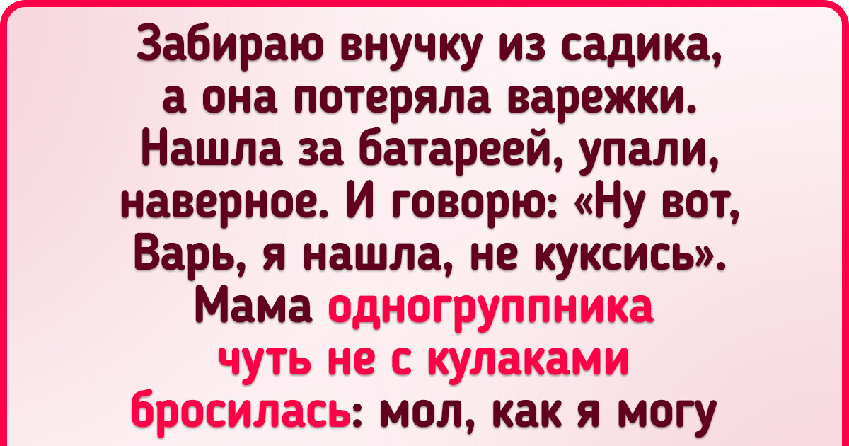 17 историй об ослышках, которые превратили обычную беседу в остросюжетное кино 17 историй об ослышках, которые превратили обычную беседу в остросюжетное кино