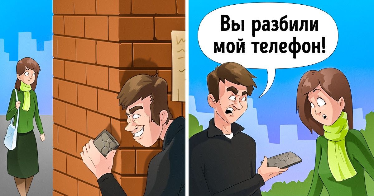 Мошенничества на улице