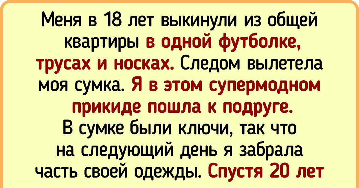 15+ человек рассказали, как выстроить границы в отношениях с родителями 15+ человек рассказали, как выстроить границы в отношениях с родителями