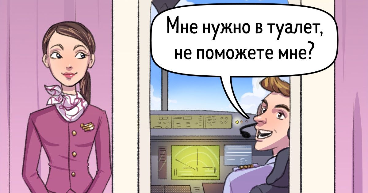 Пилот ответил на 19 вопросов, которыми каждый из нас наверняка задавался во время полета