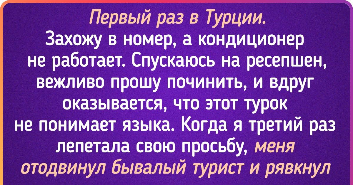 20+ человек, которые привезли из путешествия не магнитик, а эпичные впечатления на всю жизнь 20+ человек, которые привезли из путешествия не магнитик, а эпичные впечатления на всю жизнь