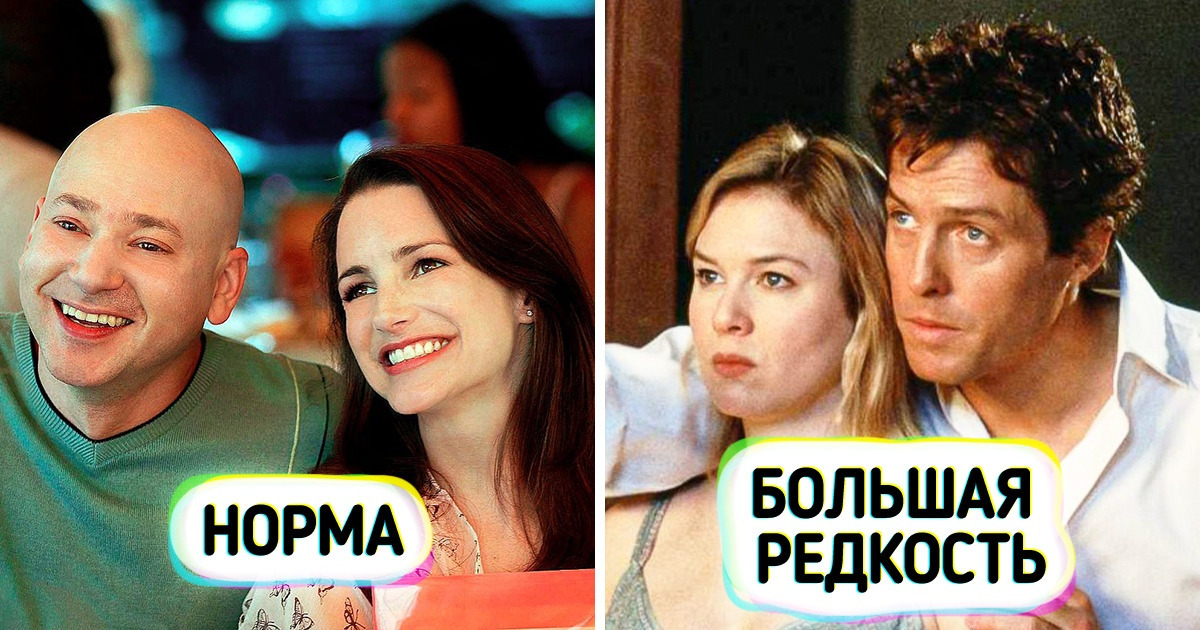 11 двойных стандартов, которые нам до чертиков надоело видеть в фильмах ...