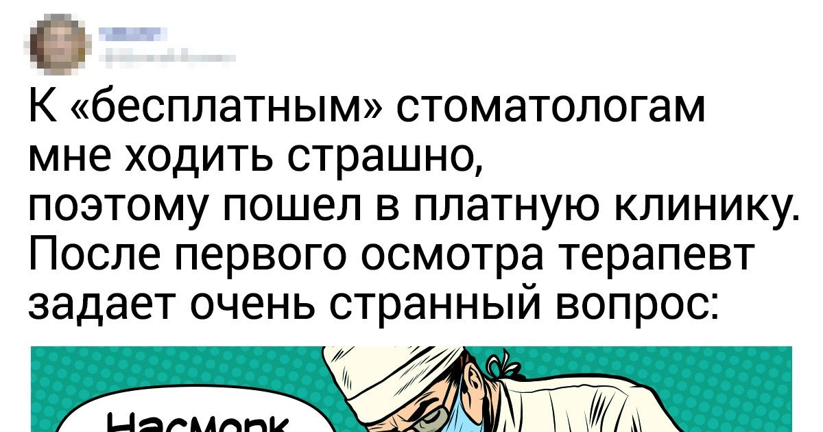 Я 6 лет страдал от аллергического насморка, пока стоматолог не открыл мне истину, которая будет полезна всем