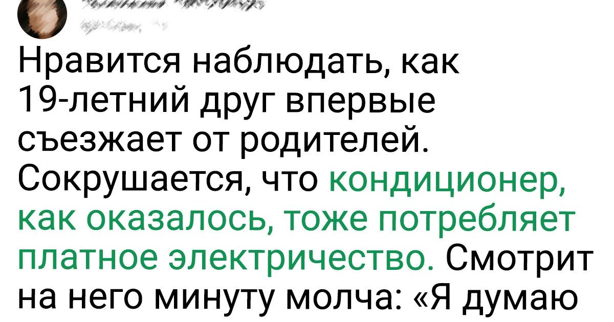 20 страдальцев, которые никак не ожидали от взрослой жизни таких подвохов 20 страдальцев, которые никак не ожидали от взрослой жизни таких подвохов
