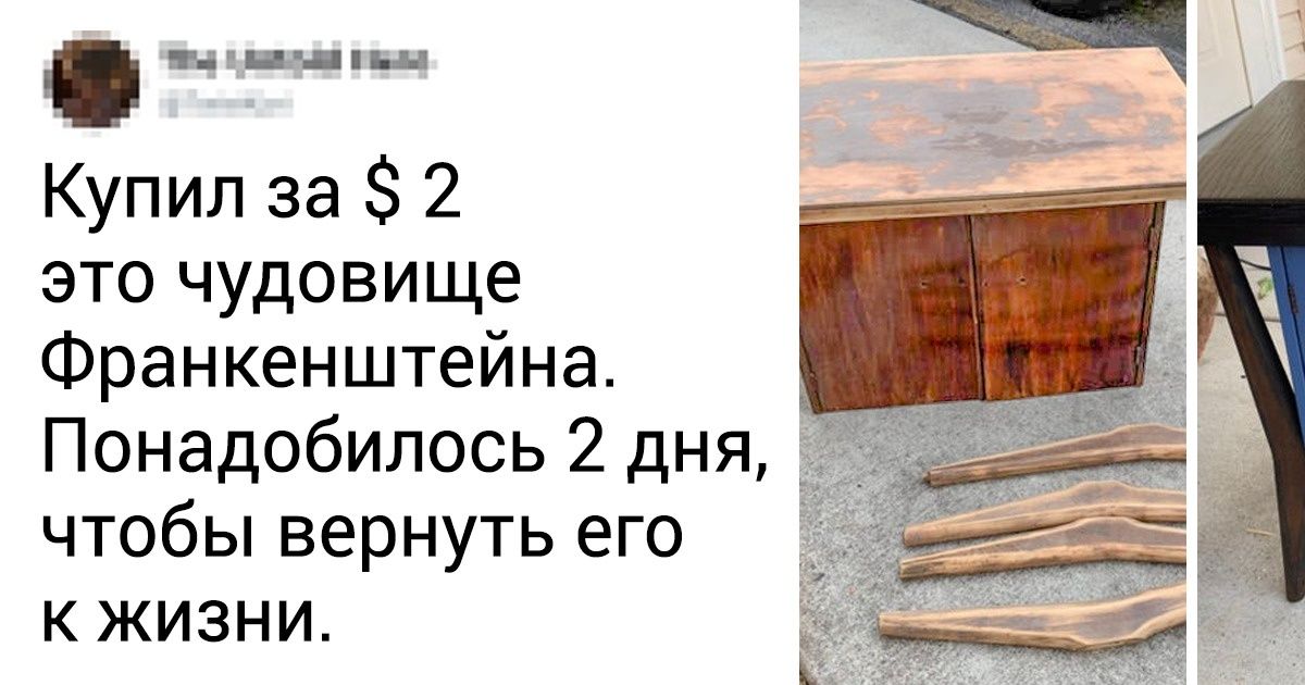 20+ человек, которым дали груду хлама, а они превратили ее в достойную вещь 20+ человек, которым дали груду хлама, а они превратили ее в достойную вещь