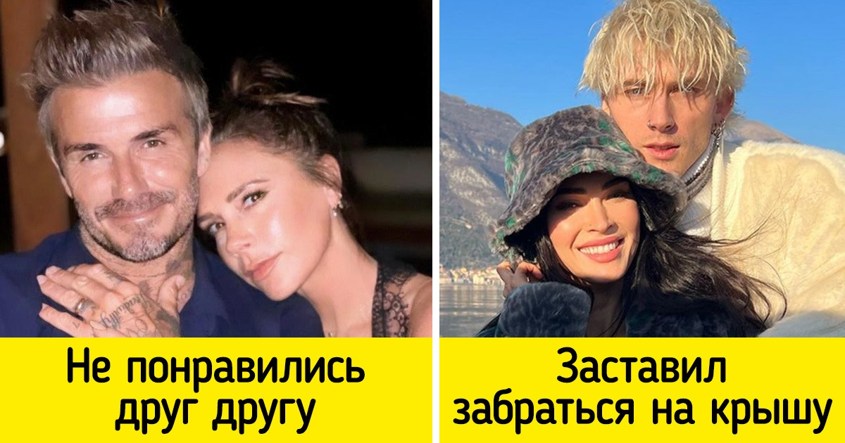 8 звездных пар, которые запомнили свое первое свидание на всю жизнь 8 звездных пар, которые запомнили свое первое свидание на всю жизнь