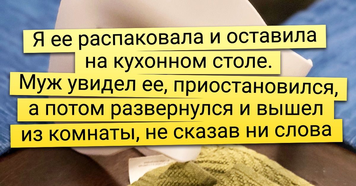 19 вещей, которые для одних желанная покупка, а для других пустая трата денег 19 вещей, которые для одних желанная покупка, а для других пустая трата денег