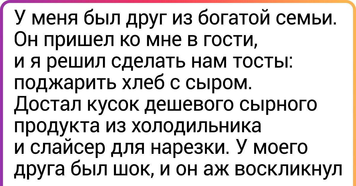 20+ привычных для нас вещей, о которых понятия не имеют те, у кого денег куры не клюют 20+ привычных для нас вещей, о которых понятия не имеют те, у кого денег куры не клюют