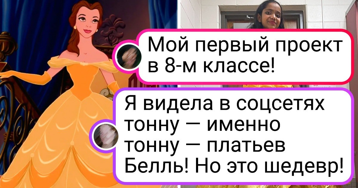 17 человек, которые включают фантазию на полную мощность, чтобы получить вещь своей мечты