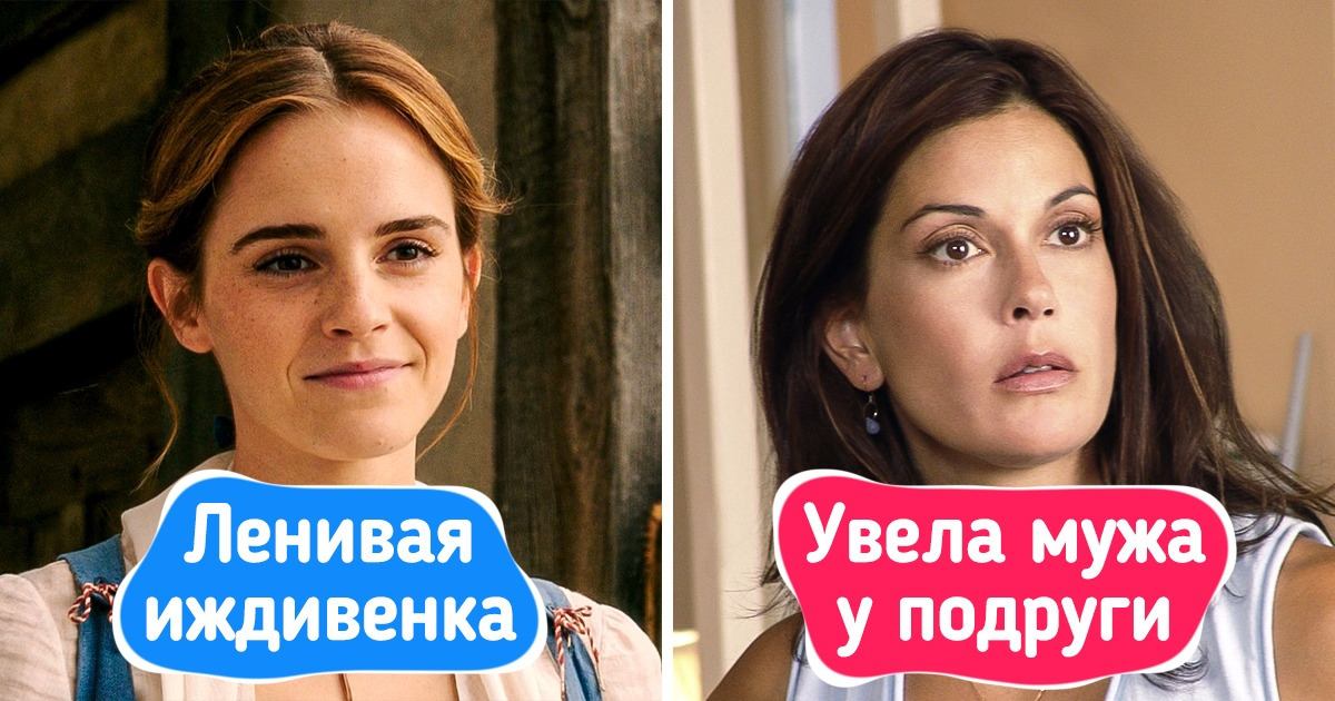 10 персонажей, которые раньше казались идеальными. А теперь мы недоумеваем, где же были наши глаза 10 персонажей, которые раньше казались идеальными. А теперь мы недоумеваем, где же были наши глаза