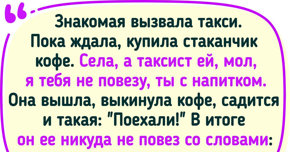 16 женщин, которые столкнулись с очередным жизненным уроком 16 женщин, которые столкнулись с очередным жизненным уроком