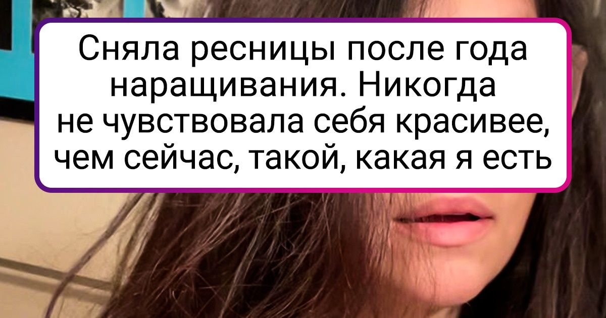 18 фото девушек, которые отказались от макияжа, и оказалось, что рецепт ...