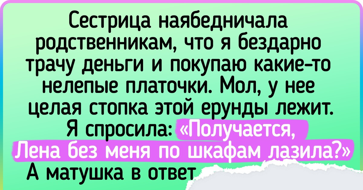 «Тебе жалко, что ли?» Почему я против того, чтобы у меня дома гостили родственники из другого города «Тебе жалко, что ли?» Почему я против того, чтобы у меня дома гостили родственники из другого города