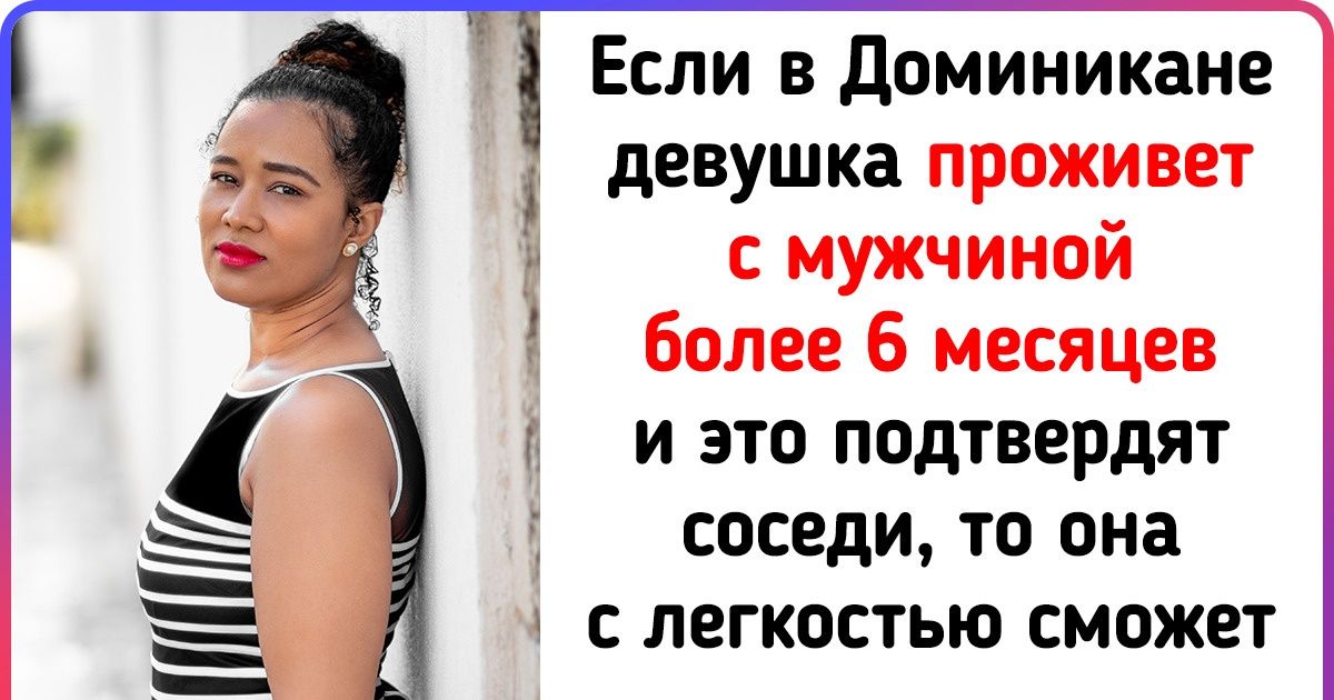 20+ неожиданных фактов о Доминикане, которые расскажут, как живется в раю обычным людям