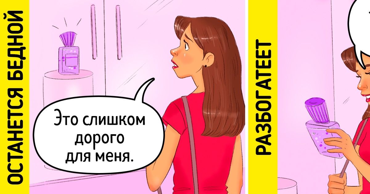 9 признаков того, что вы избавились от привычек, которые мешают разбогатеть