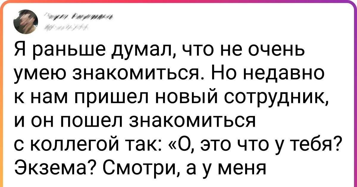 10+ историй о коллегах, чьи причуды превращают обычный рабочий день в фееричное шоу 10+ историй о коллегах, чьи причуды превращают обычный рабочий день в фееричное шоу