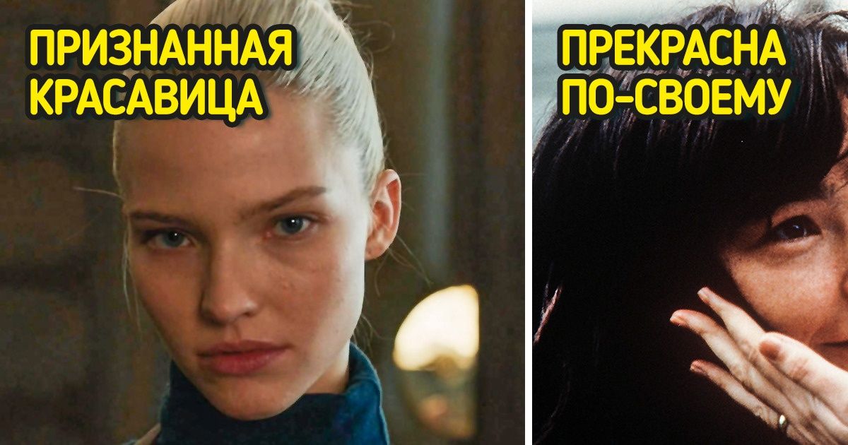 Посмотрите, как великие режиссеры современности изображают на экране женщин Посмотрите, как великие режиссеры современности изображают на экране женщин