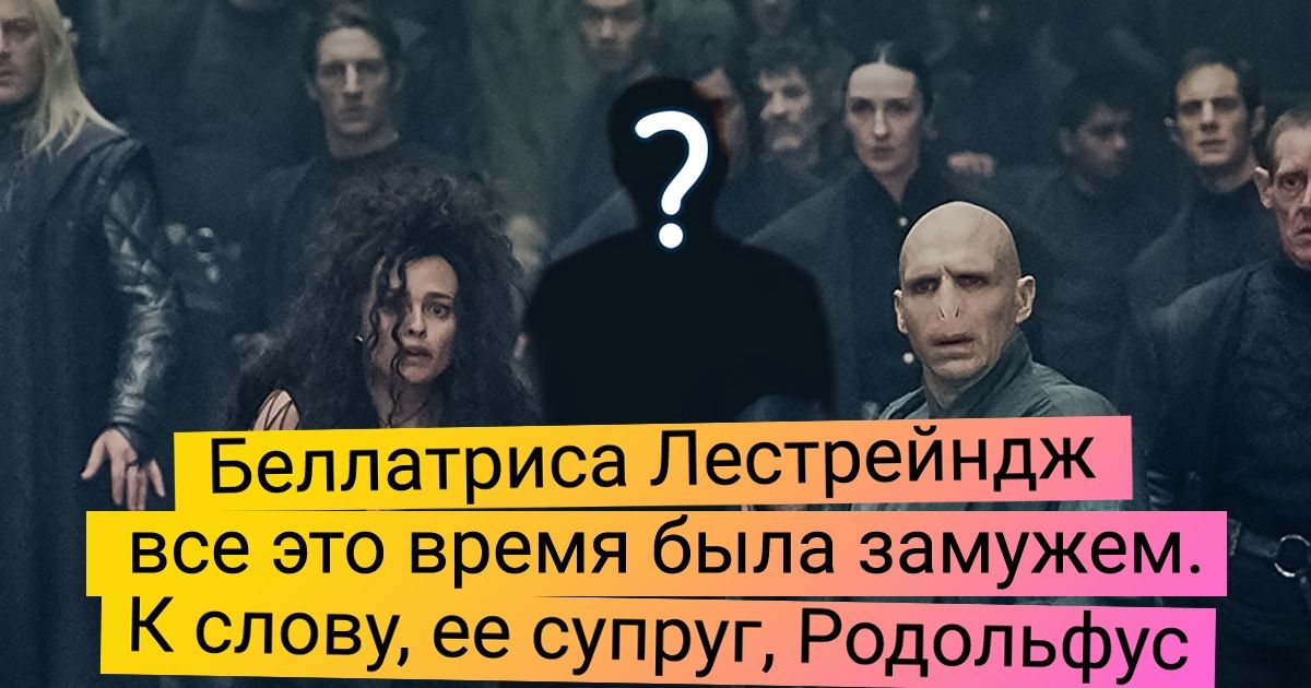 12 важных персонажей из «Гарри Поттера», которых при создании фильма просто проигнорировали 12 важных персонажей из «Гарри Поттера», которых при создании фильма просто проигнорировали