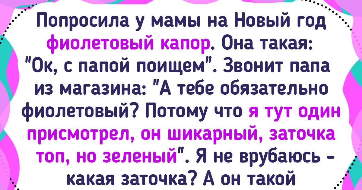 15 пап, которые учудили такое, что без смеха не расскажешь