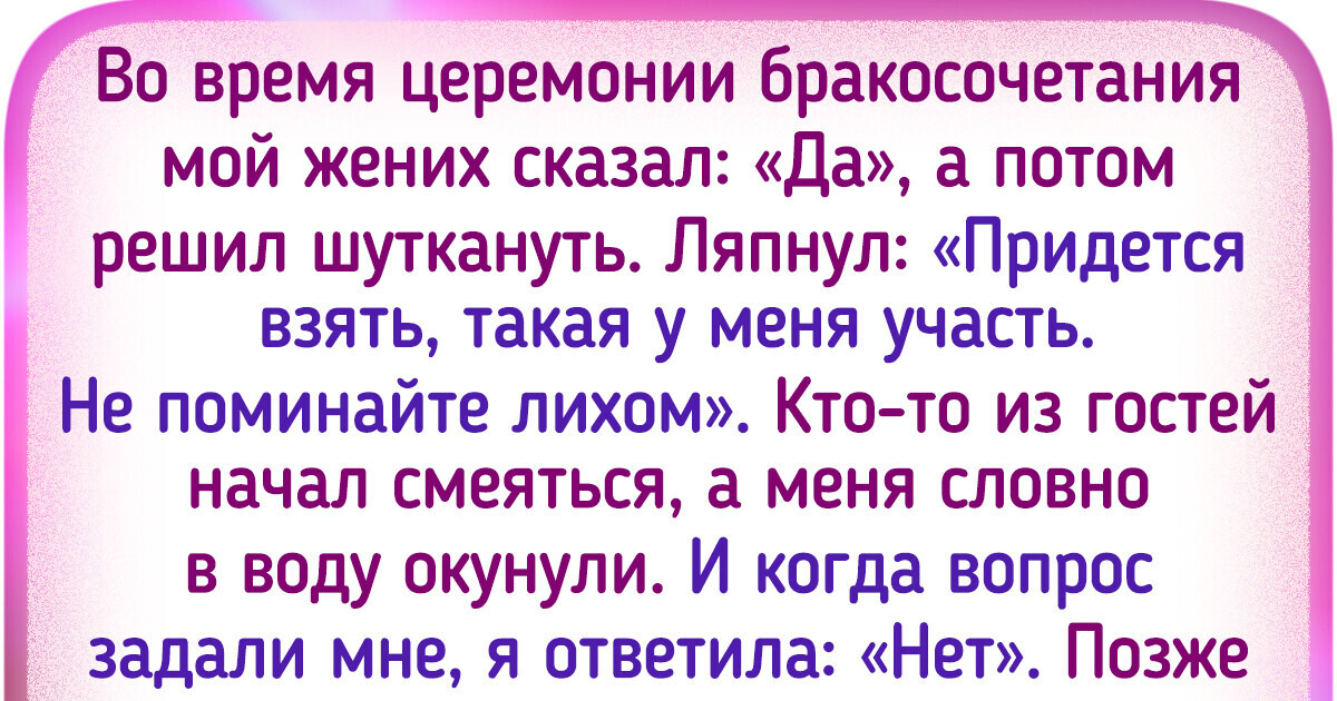 15+ случаев на свадьбах, где всё пошло немного наперекосяк