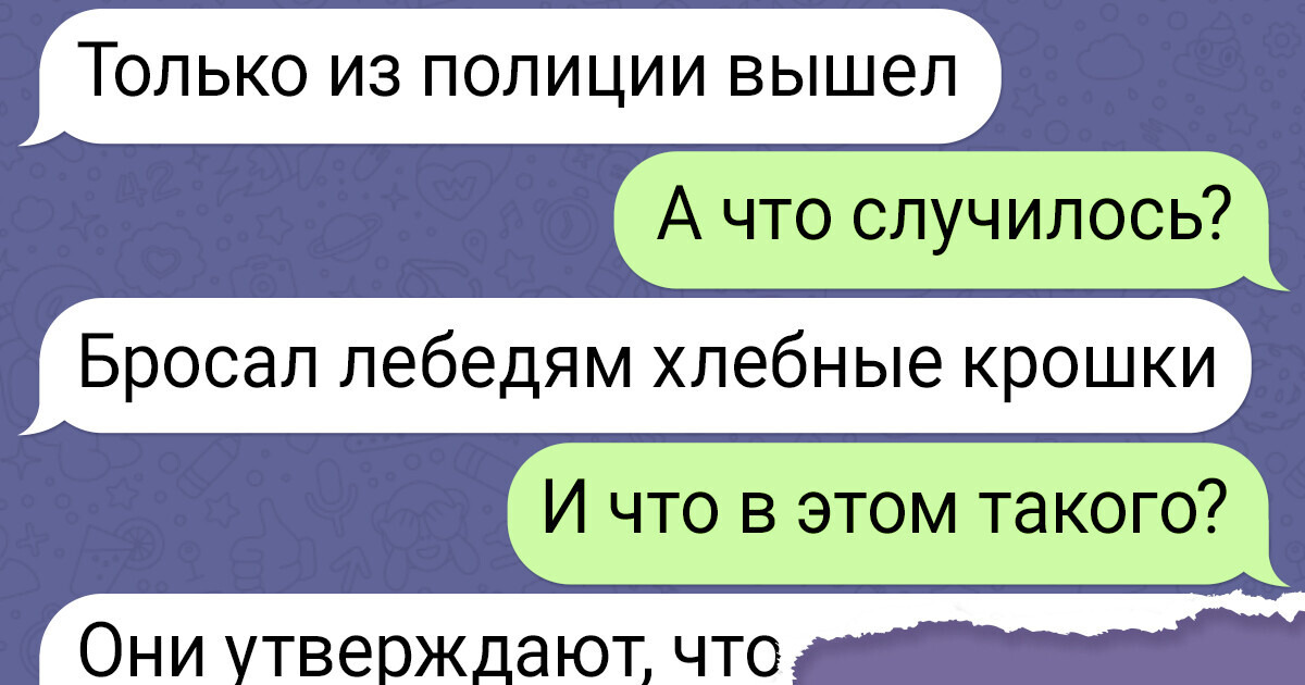15 СМС-переписок, в которых самая мякотка — это финал 15 СМС-переписок, в которых самая мякотка — это финал