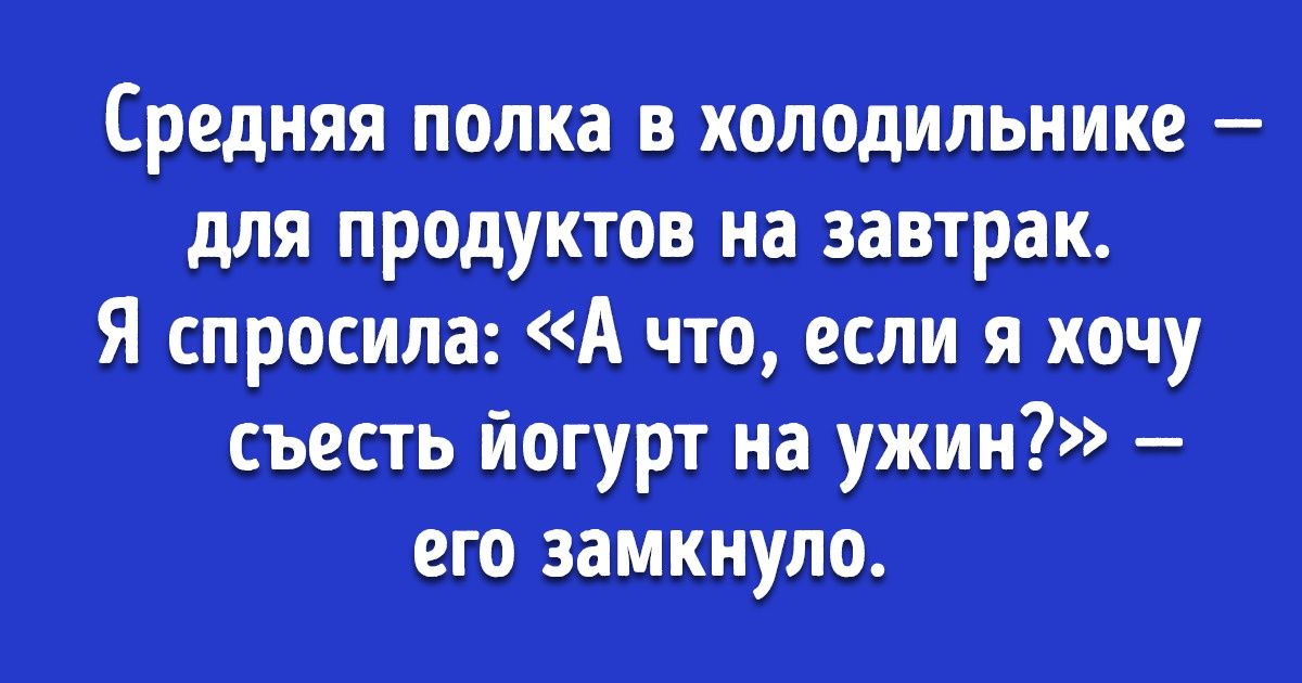Пользователи твиттера вспомнили, какие привычки и запреты бывших удивляли их больше всего Пользователи твиттера вспомнили, какие привычки и запреты бывших удивляли их больше всего