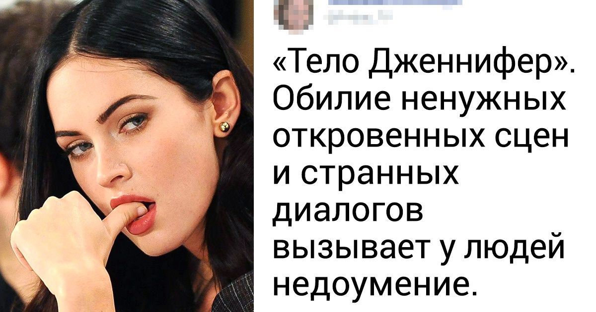 20+ человек рассказали о фильмах, которые они обожают, но понимают, почему другие их терпеть не могут 20+ человек рассказали о фильмах, которые они обожают, но понимают, почему другие их терпеть не могут