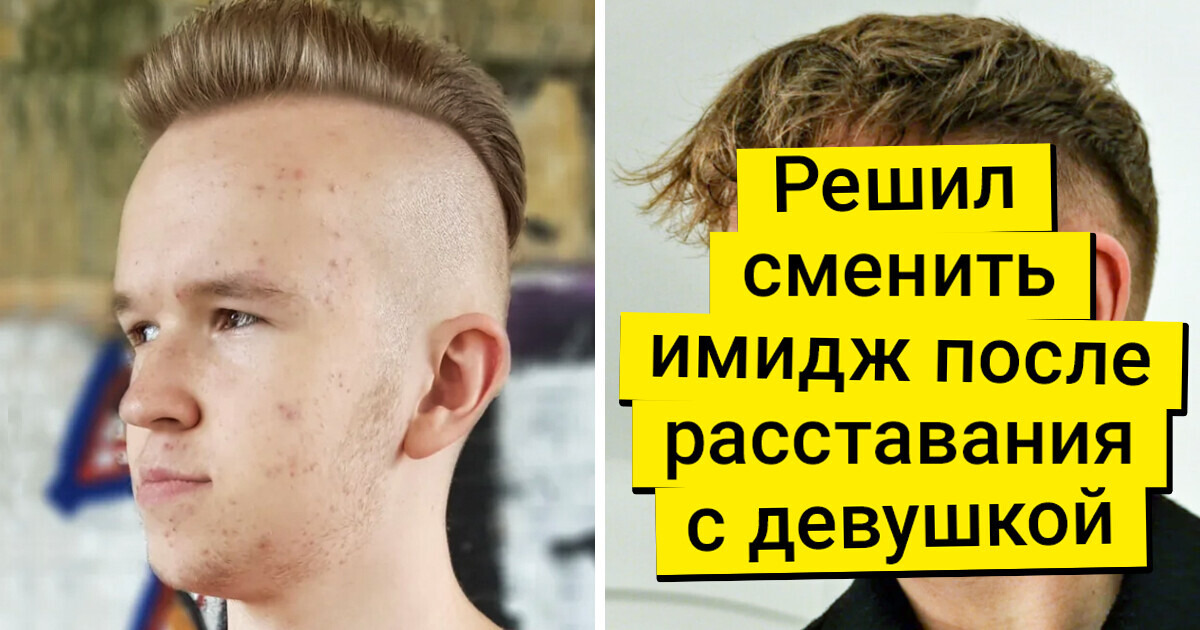 13 мужчин, которые не стесняются менять имидж и искать подходящий образ 13 мужчин, которые не стесняются менять имидж и искать подходящий образ