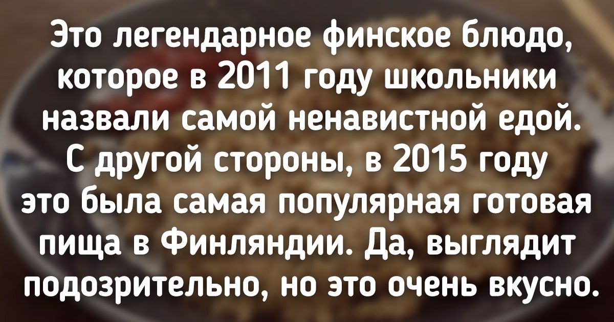 20+ блюд, которые надо попробовать за границей, чтобы по-настоящему познакомиться с местной кухней 20+ блюд, которые надо попробовать за границей, чтобы по-настоящему познакомиться с местной кухней
