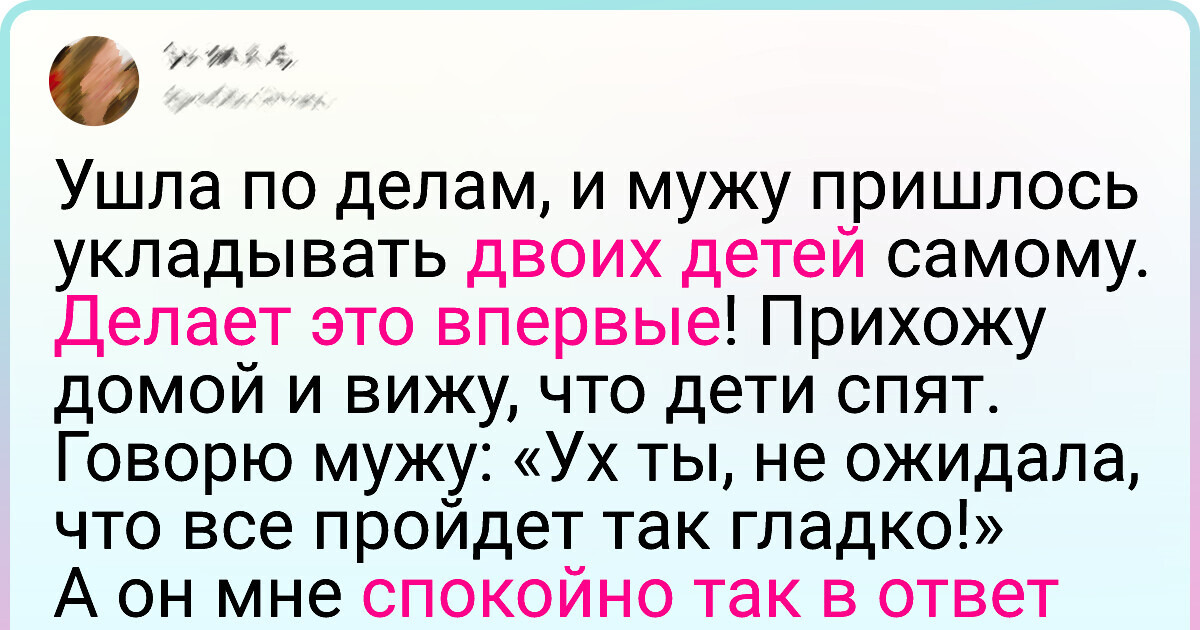 15+ жизненных твитов, смысл которых каждый родитель прочувствует всеми своими нервными клеточками 15+ жизненных твитов, смысл которых каждый родитель прочувствует всеми своими нервными клеточками