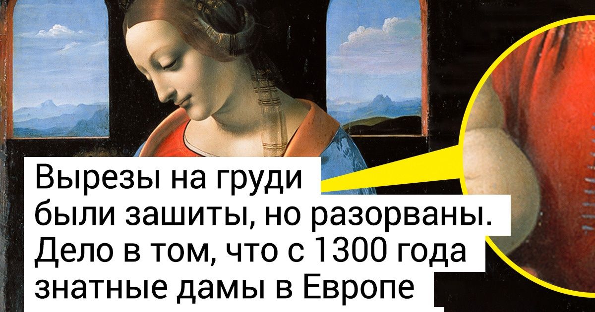 10 секретов, которые Леонардо да Винчи спрятал от всех в своих работах 10 секретов, которые Леонардо да Винчи спрятал от всех в своих работах