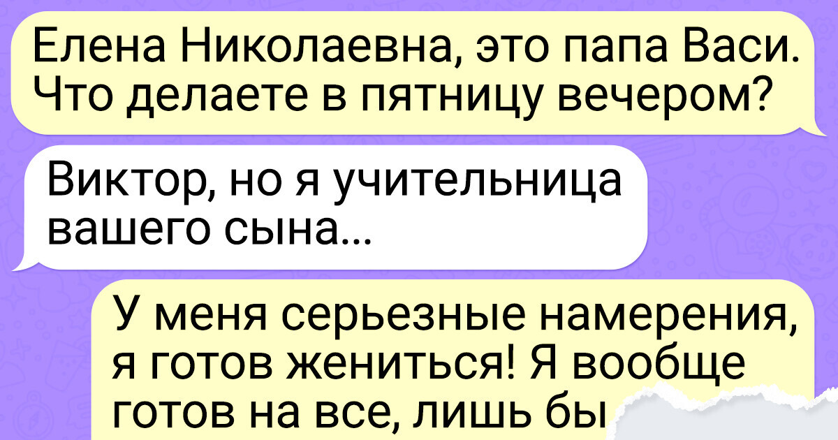 16 переписок из школьных чатов, которые многие родители хотели бы заблокировать раз и навсегда 16 переписок из школьных чатов, которые многие родители хотели бы заблокировать раз и навсегда