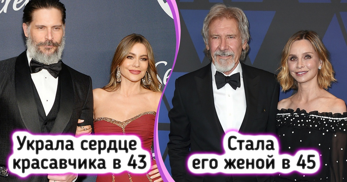 12 знаменитых женщин, которые не поставили на себе крест после 40, а взяли и устроили свою личную жизнь 12 знаменитых женщин, которые не поставили на себе крест после 40, а взяли и устроили свою личную жизнь
