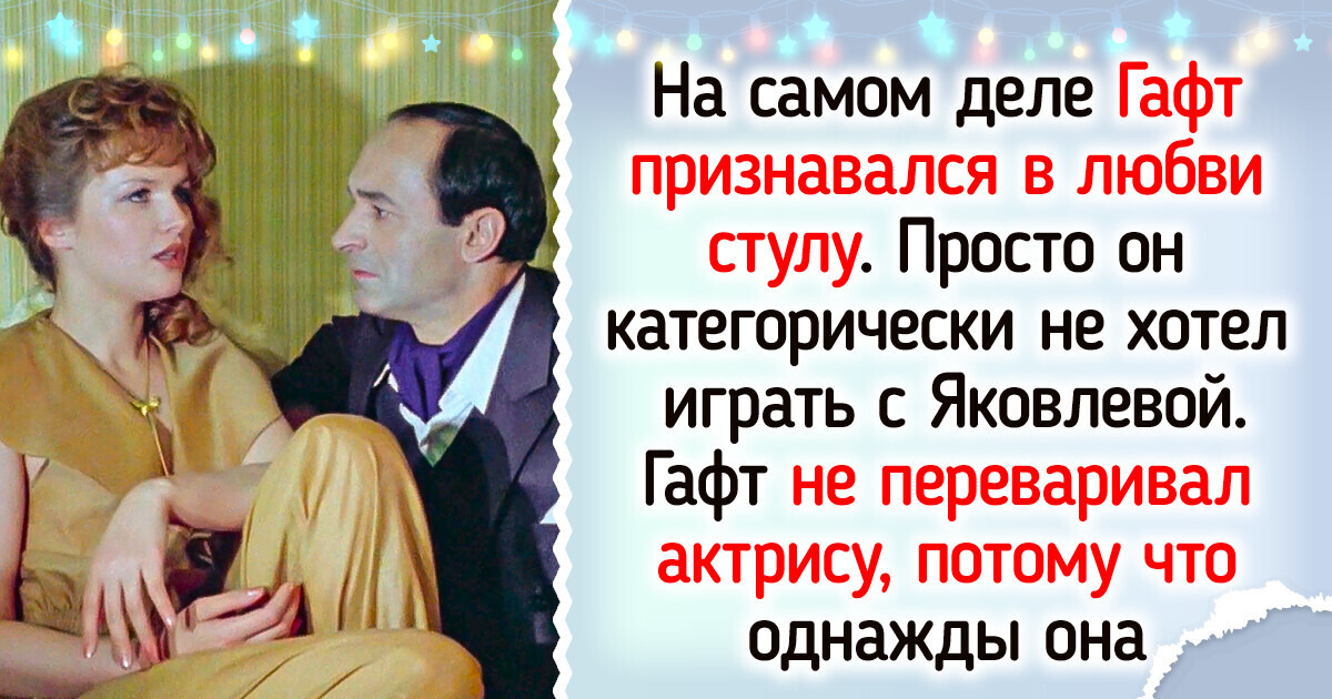 10 фактов о том, что творилось за кулисами «Чародеев» — любимой киносказки многих