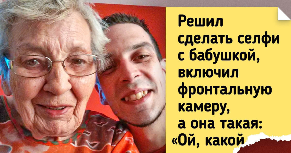 20+ представителей старшего поколения, которые активно осваивают современные технологии 20+ представителей старшего поколения, которые активно осваивают современные технологии