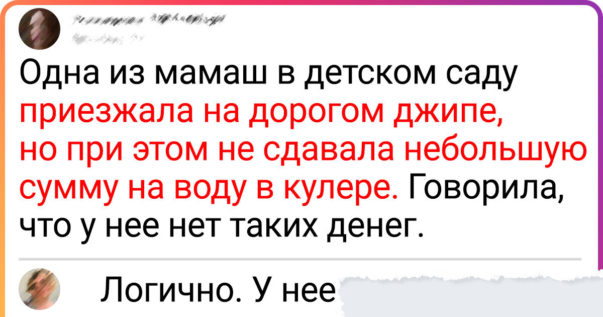 15 комментариев от людей, которые умеют в нужный момент пошутить 15 комментариев от людей, которые умеют в нужный момент пошутить